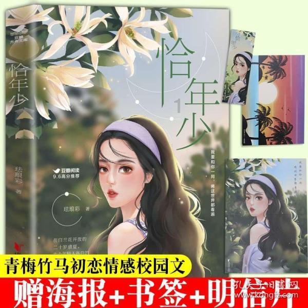 小勇士救公主