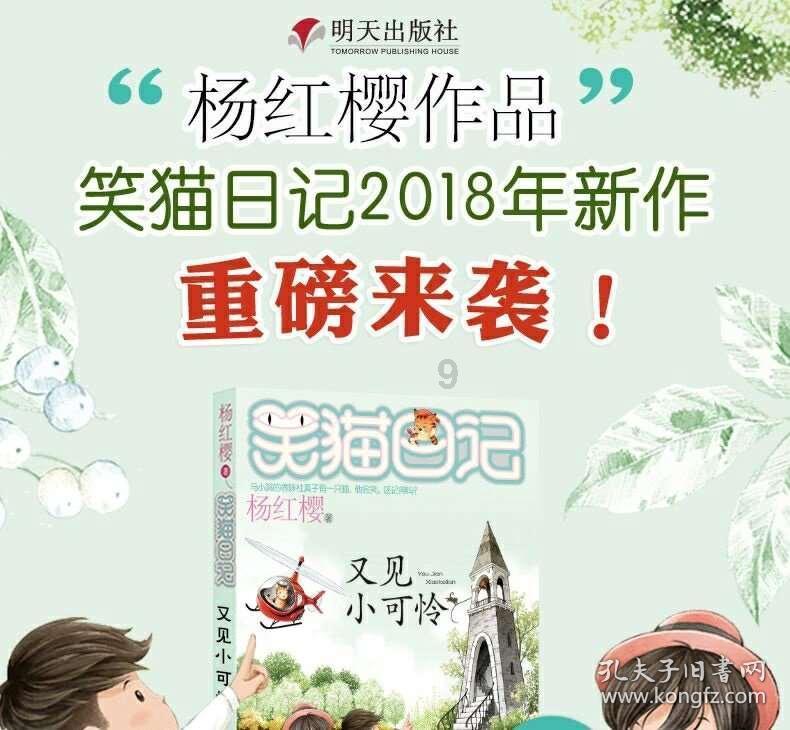 逗小猴开心系列205