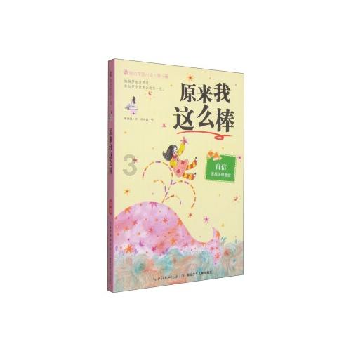 武侠拼图