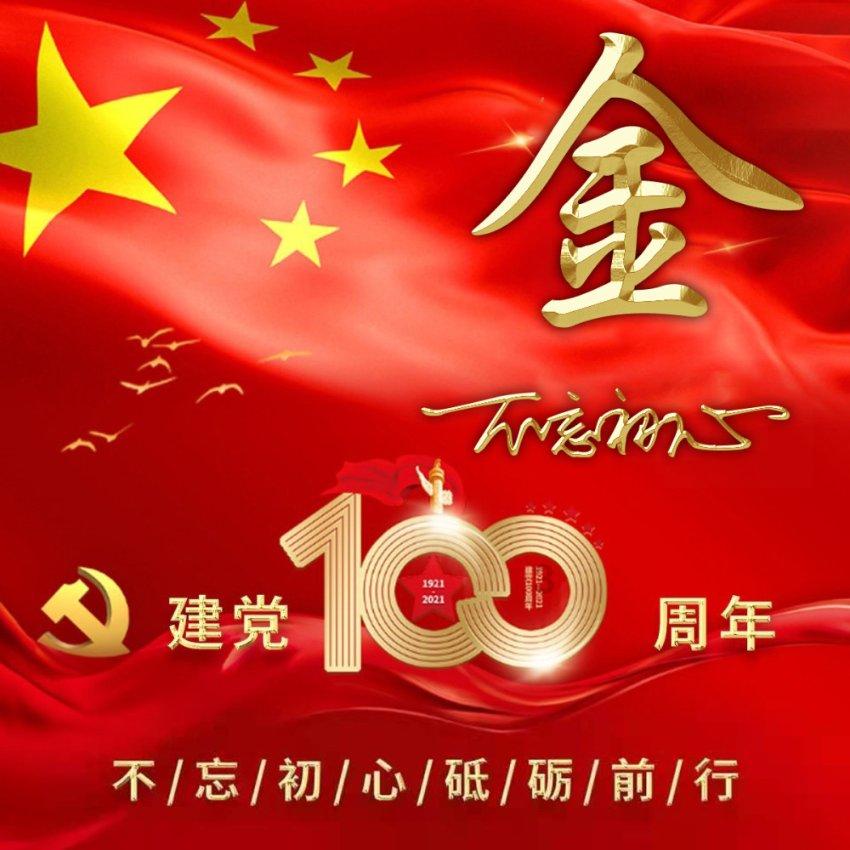 阿尔的派对夜