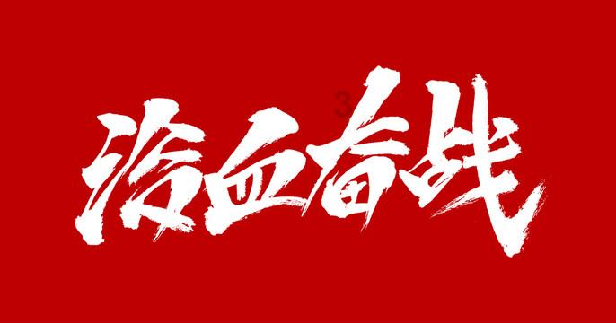 室友的矛盾