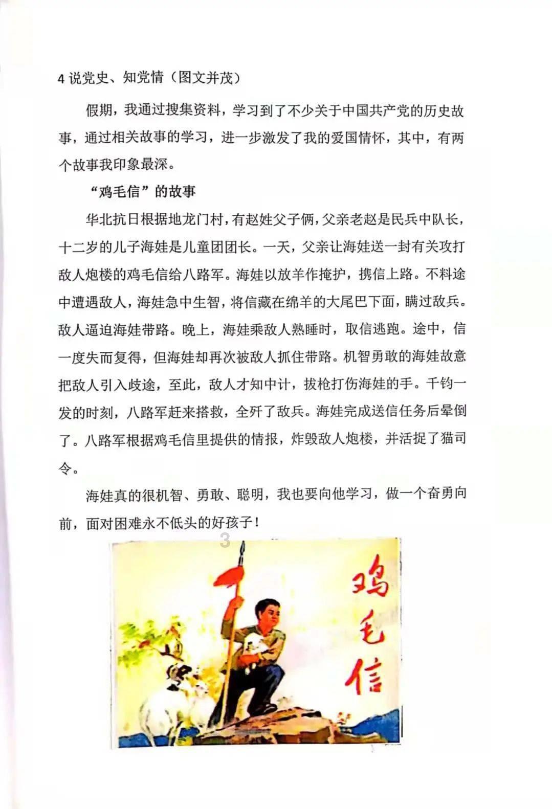 爱莲说